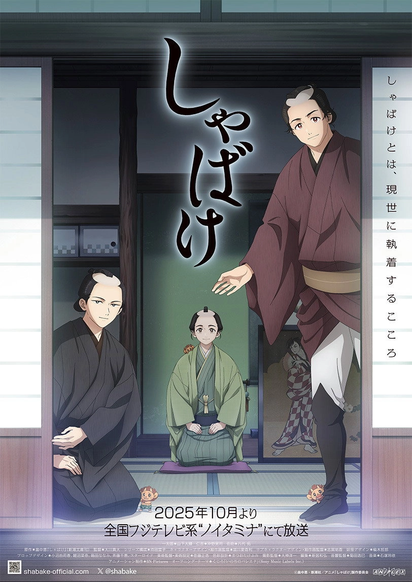 Shabake