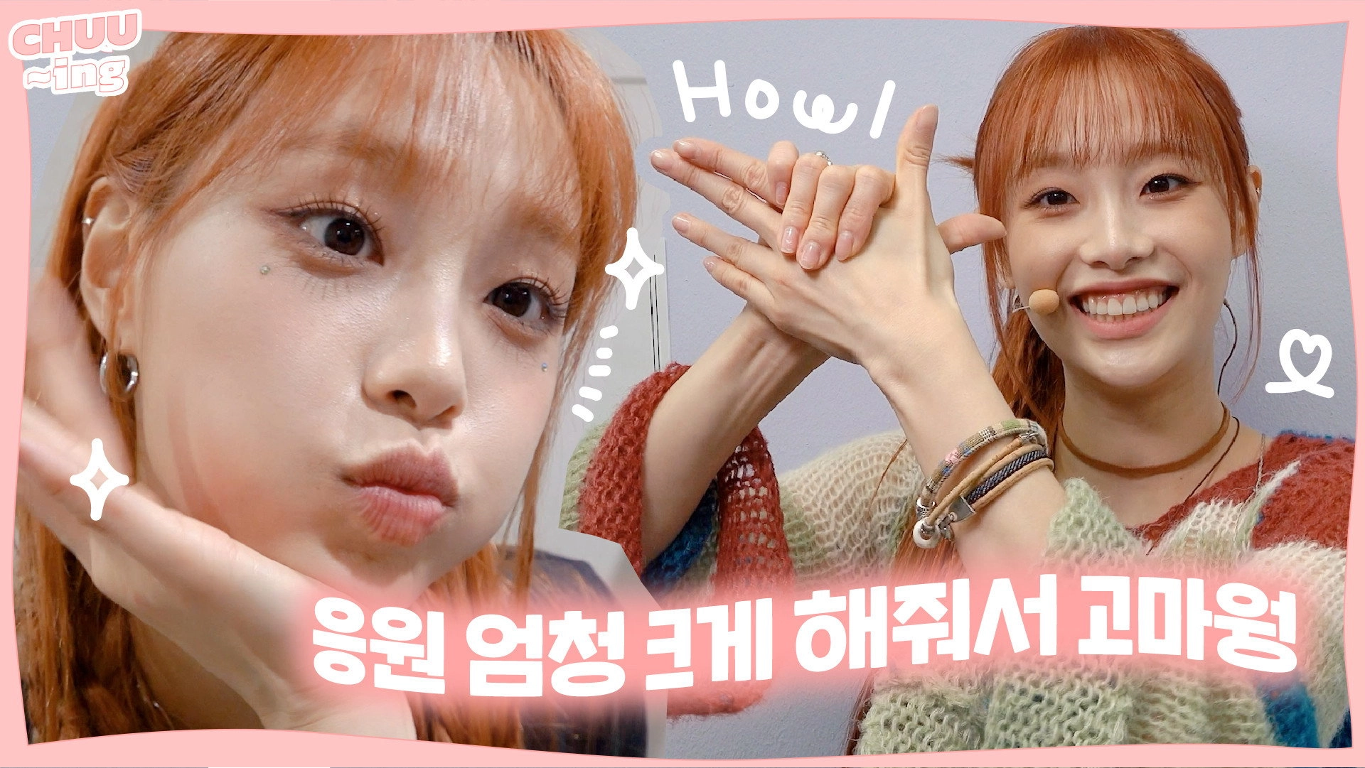 CHUU-ing