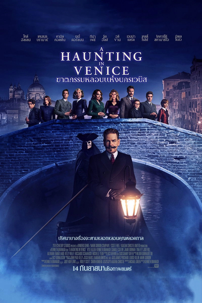 A Haunting in Venice