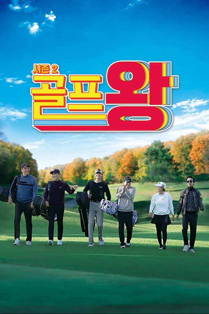 Golf King