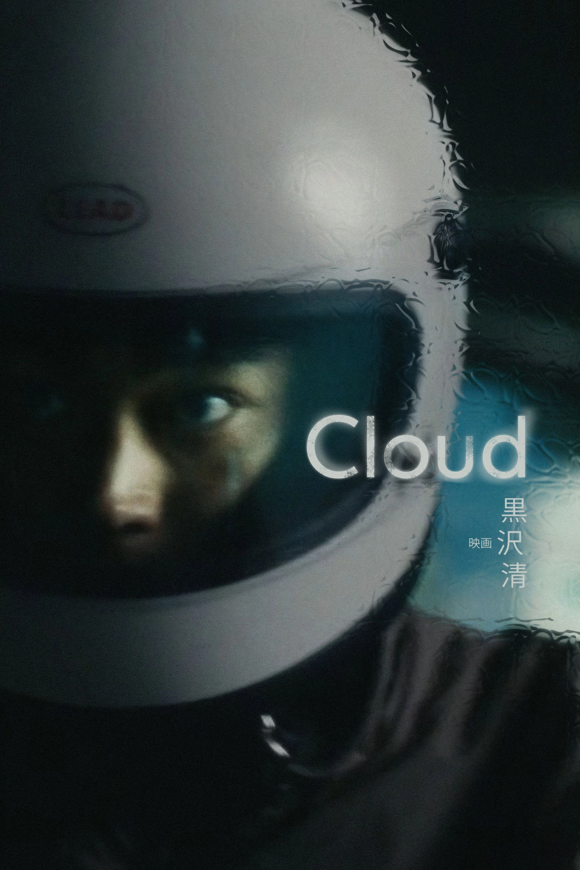 Cloud