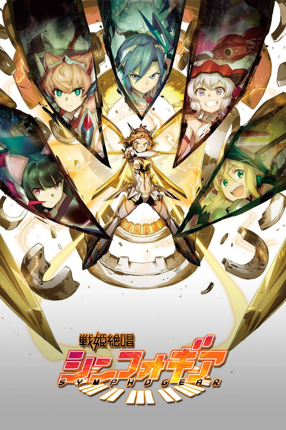 Superb Song of the Valkyries: Symphogear