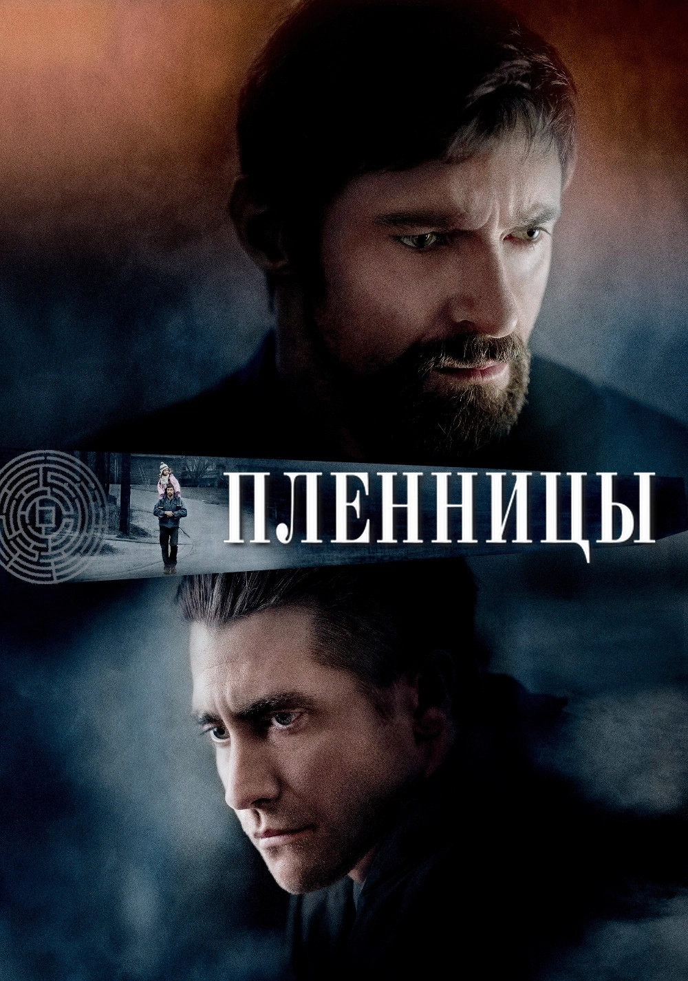 11th Hour