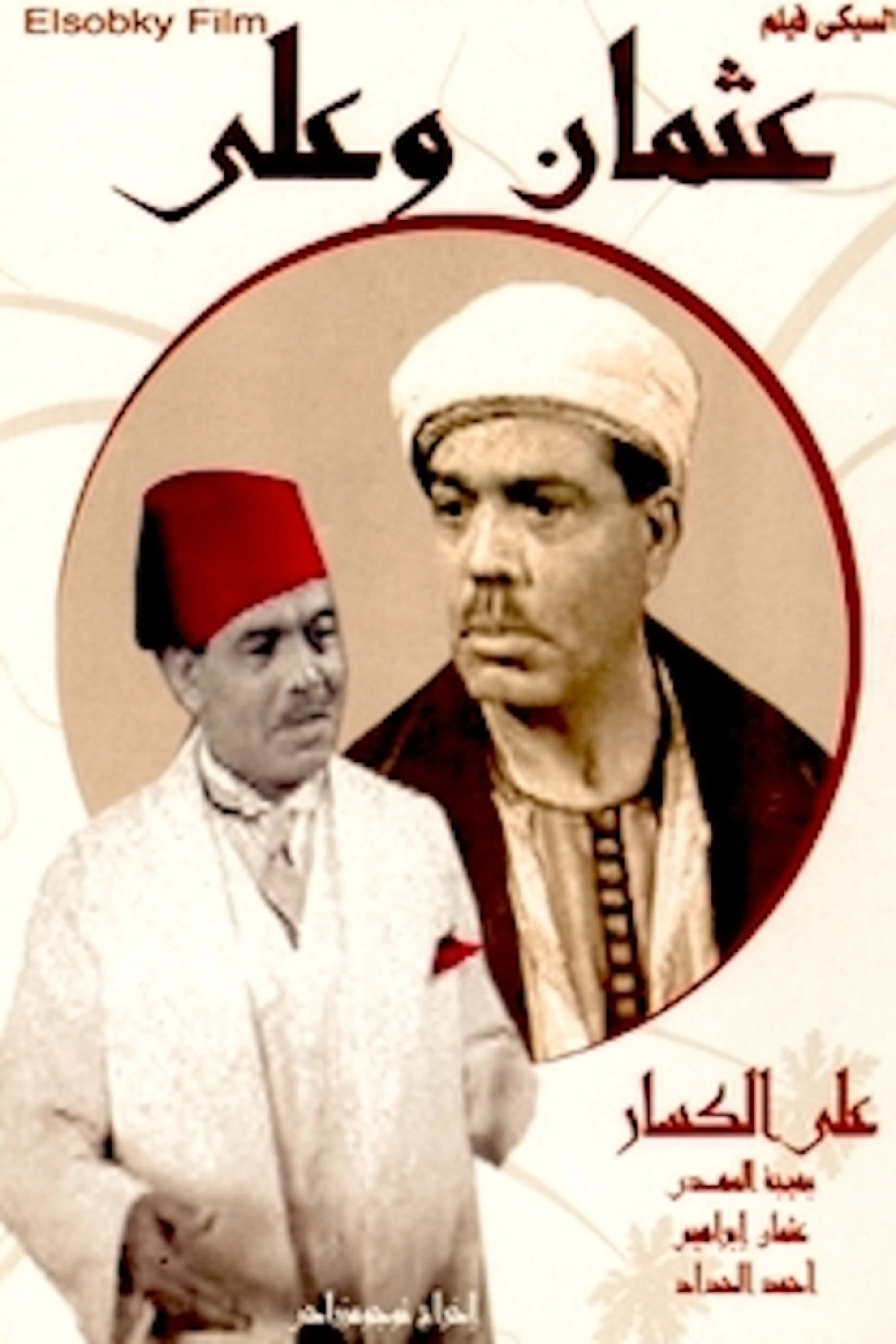 Osman and Ali