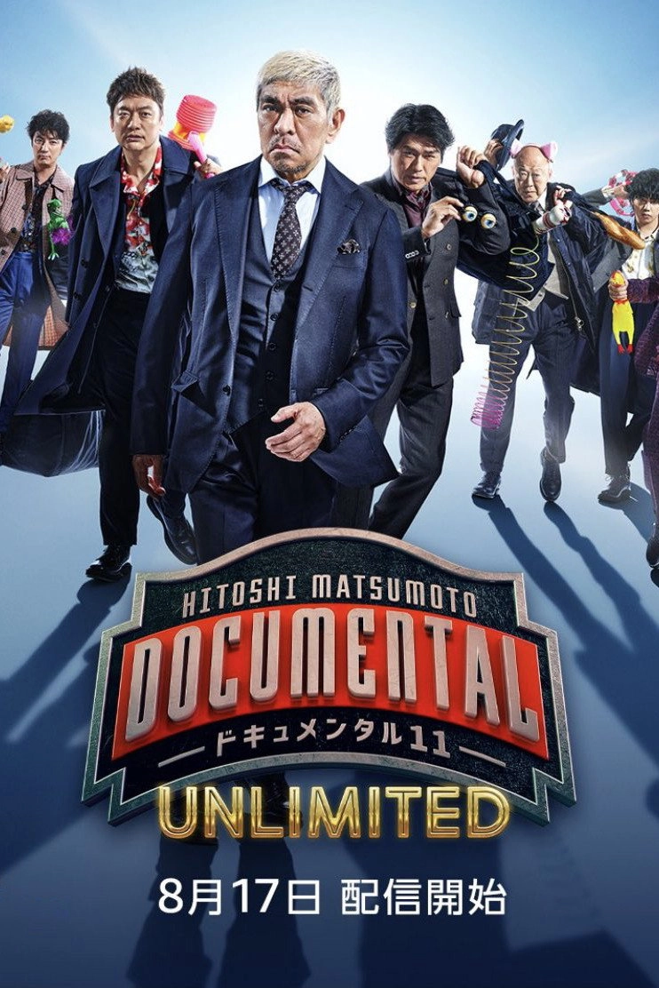 HITOSHI MATSUMOTO Presents Documental