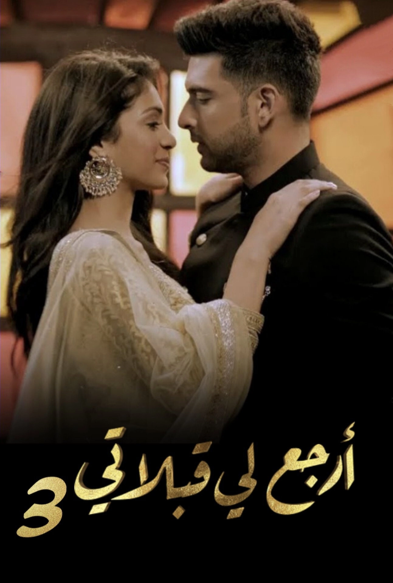 Dil Hi Toh Hai
