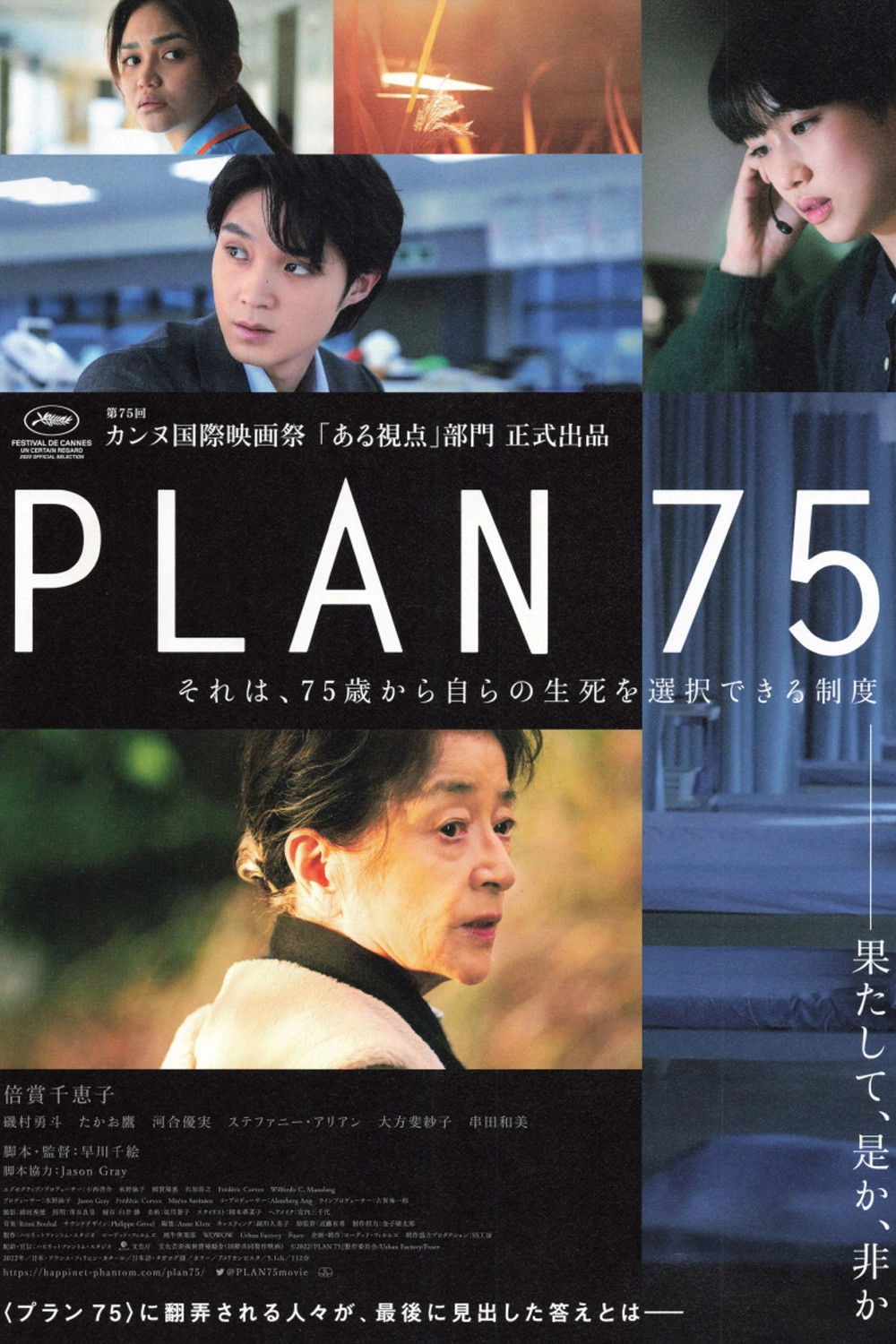 Plan 75