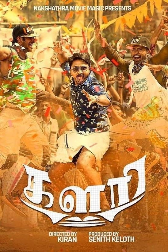 Kalari