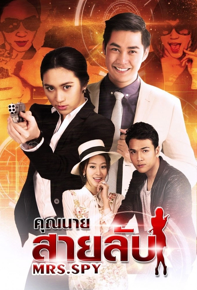 Mrs. Spy