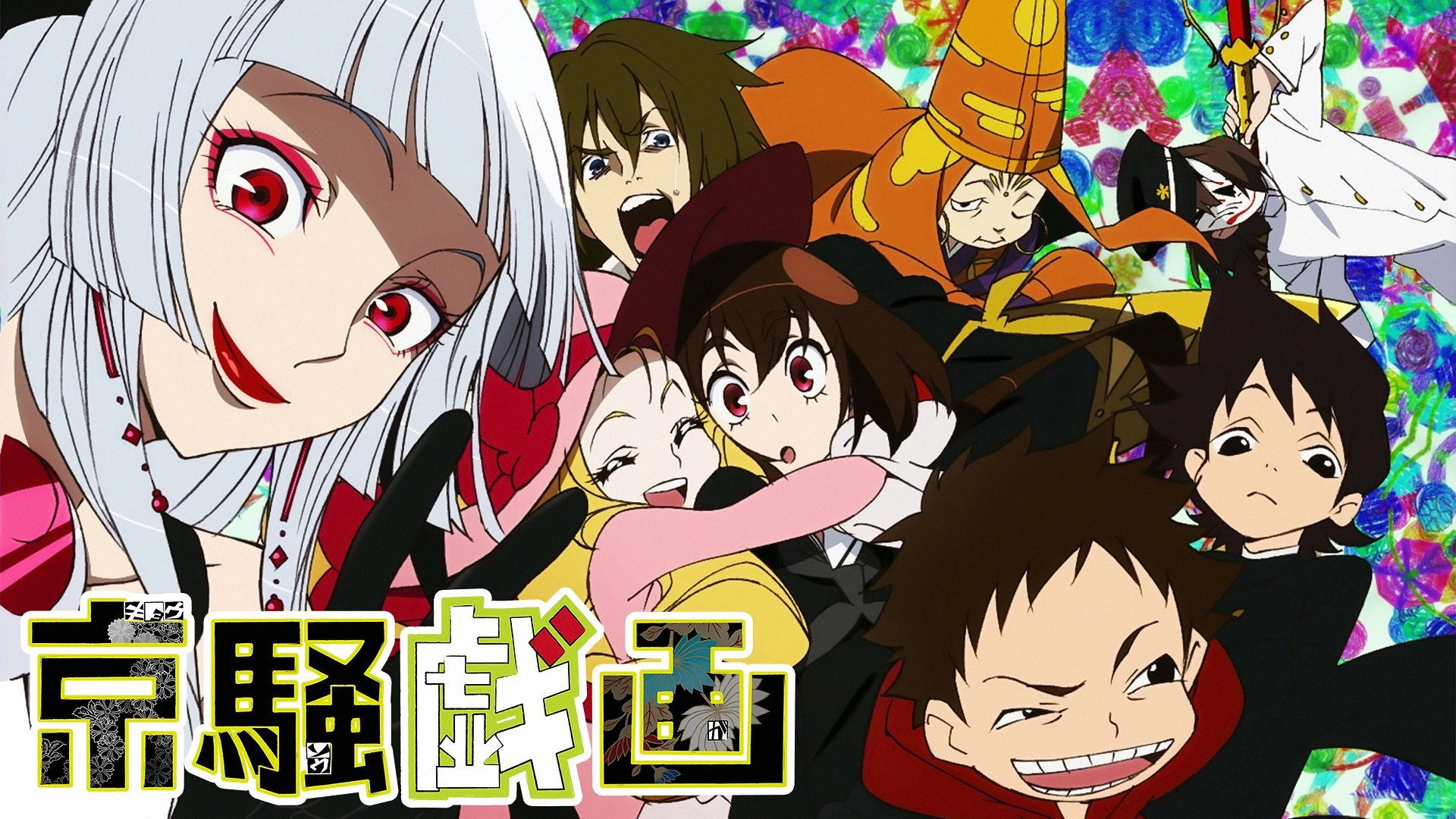 Kyousougiga