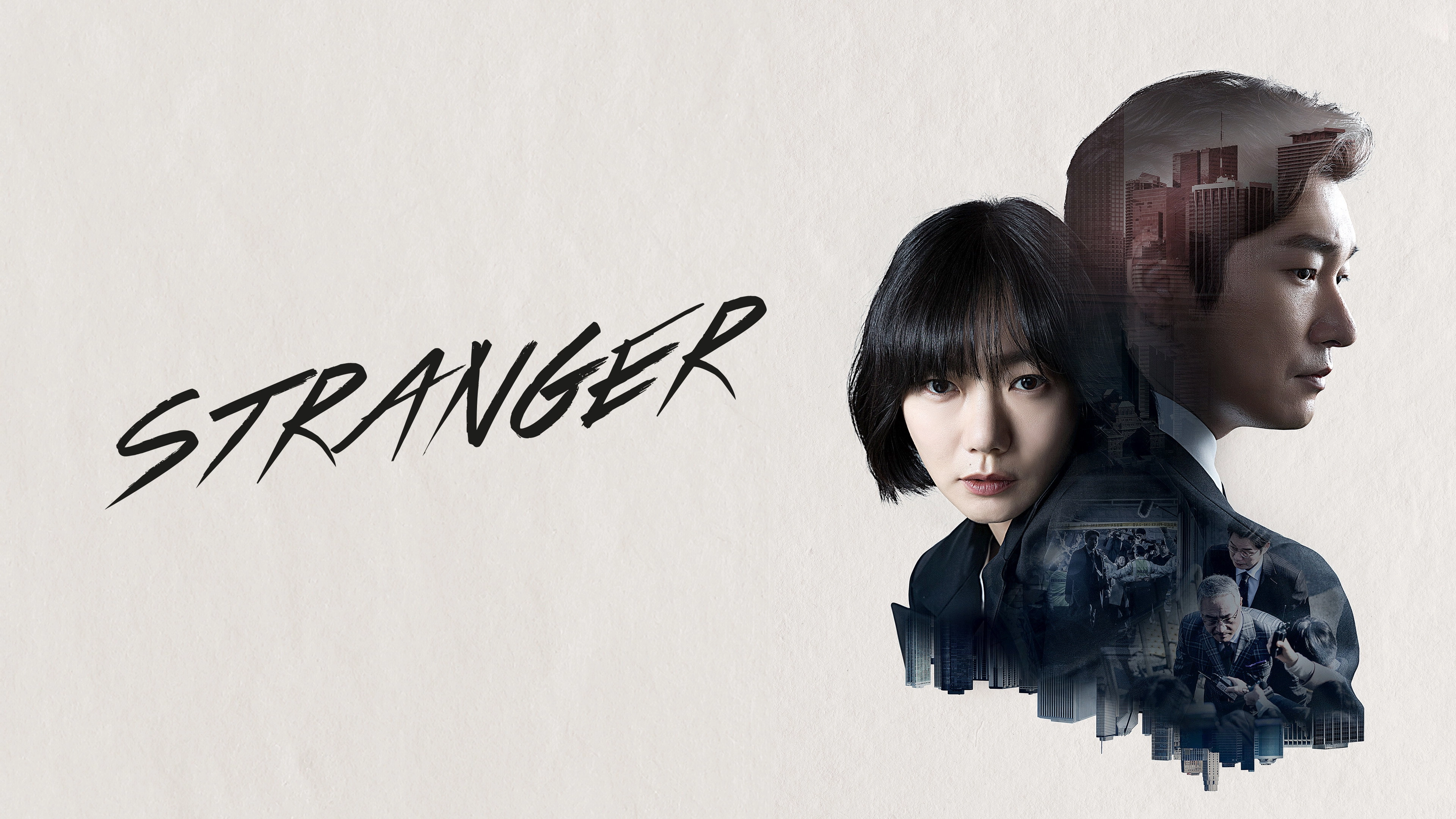 Stranger