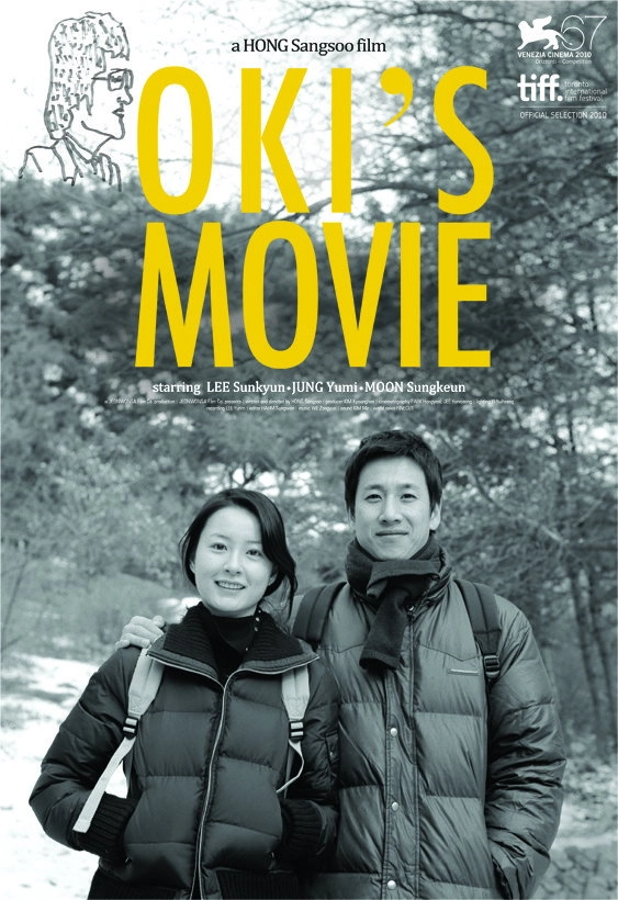 Oki's Movie