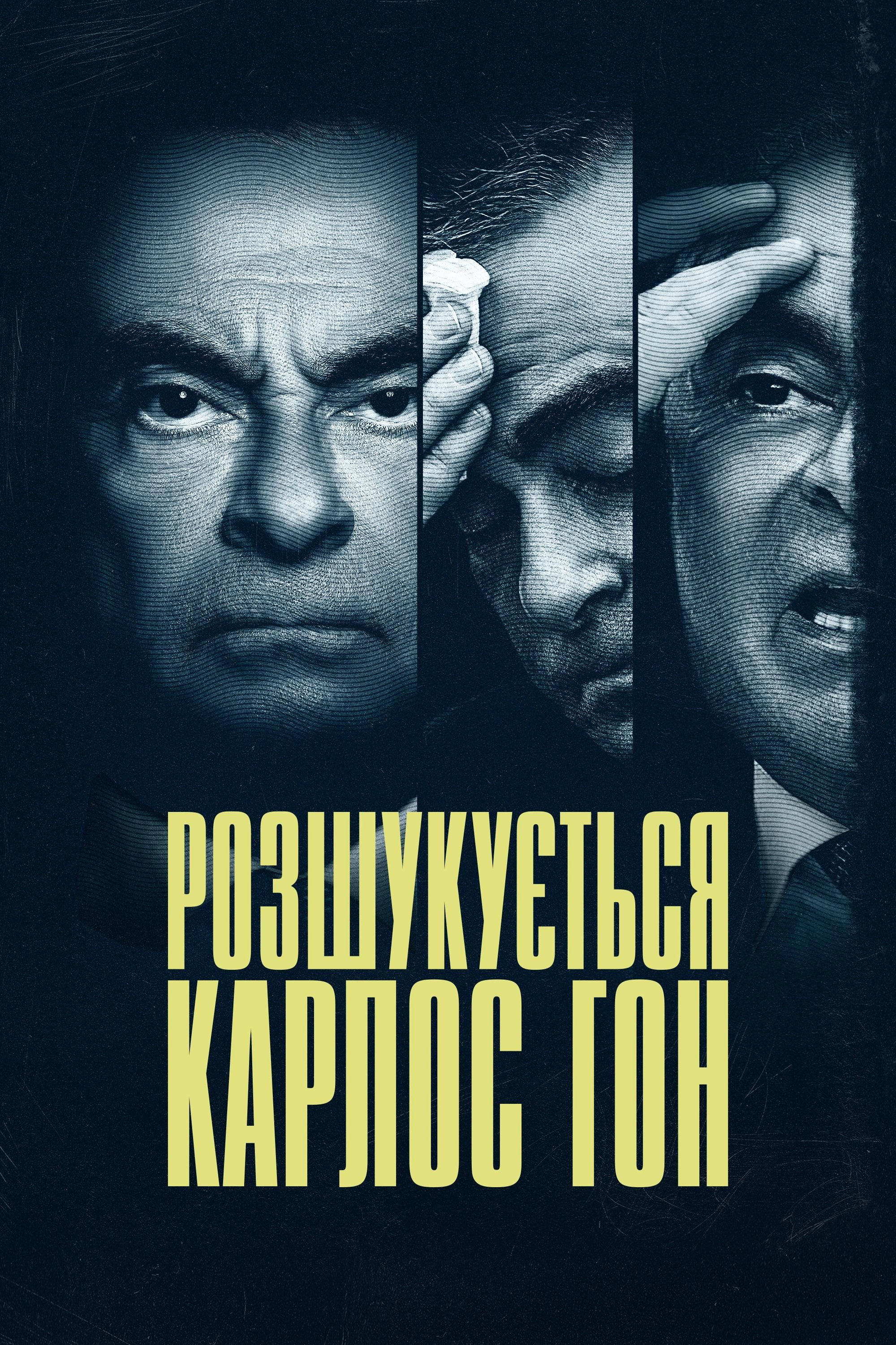 Wanted: The Escape of Carlos Ghosn