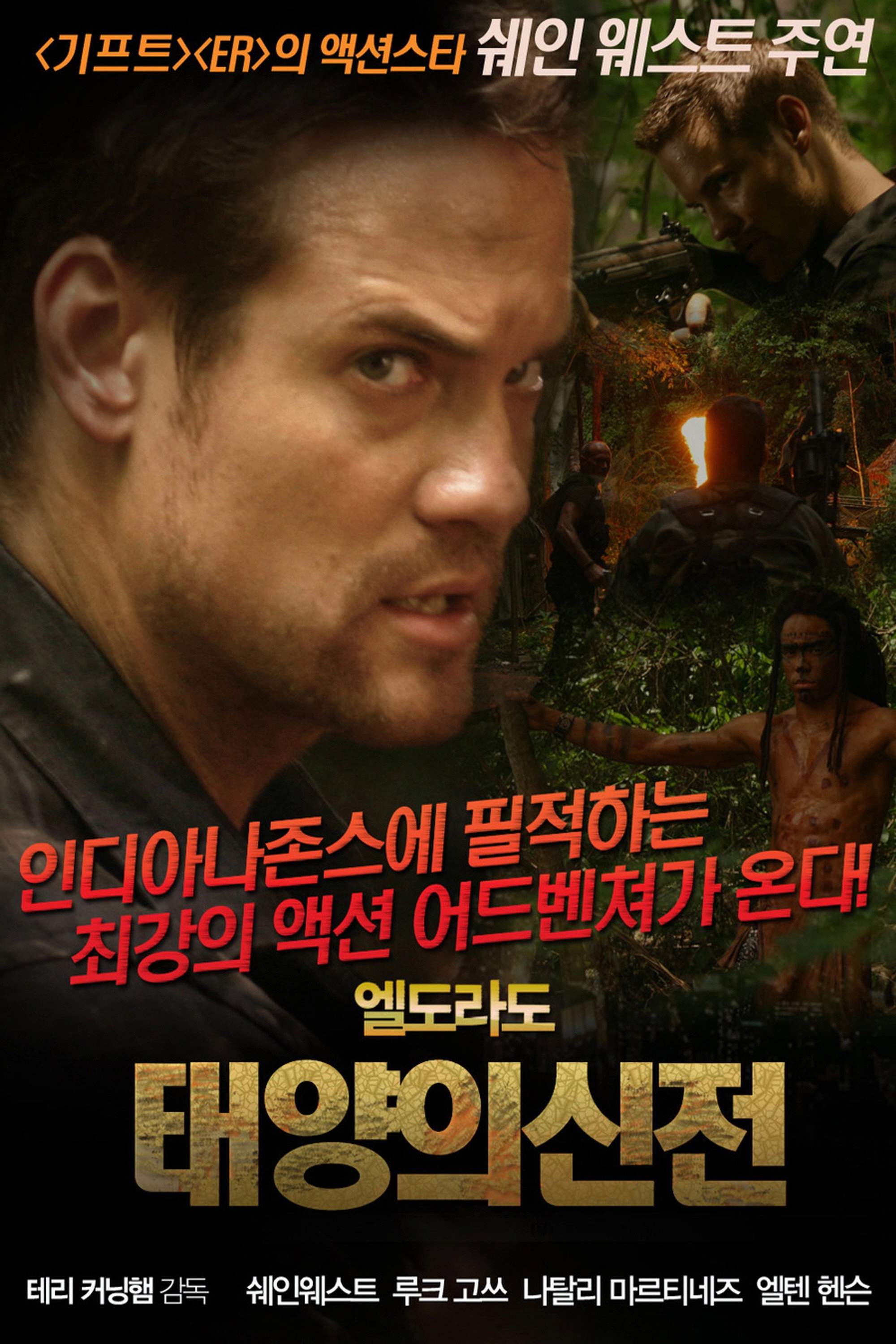 El Dorado