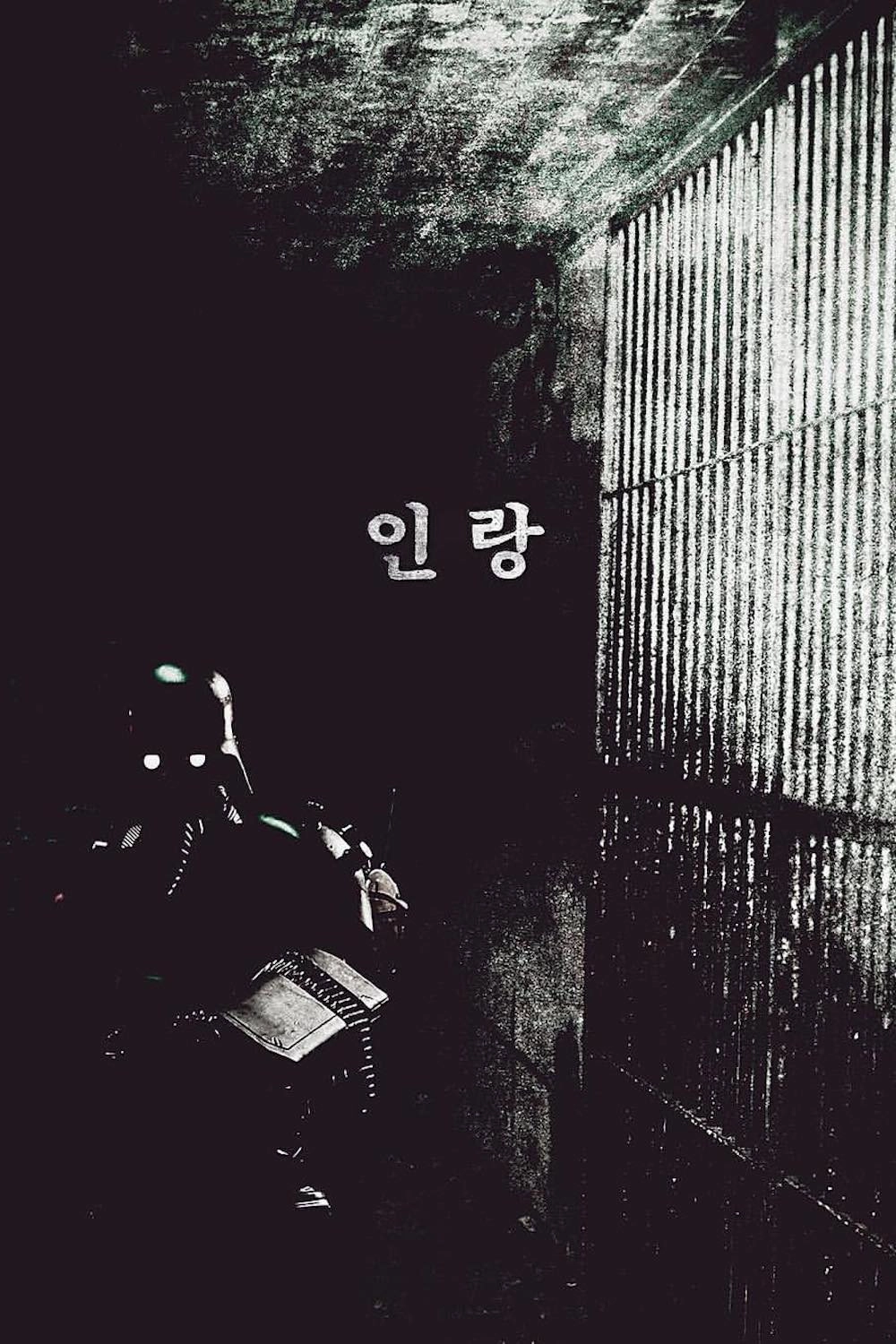 Illang: The Wolf Brigade