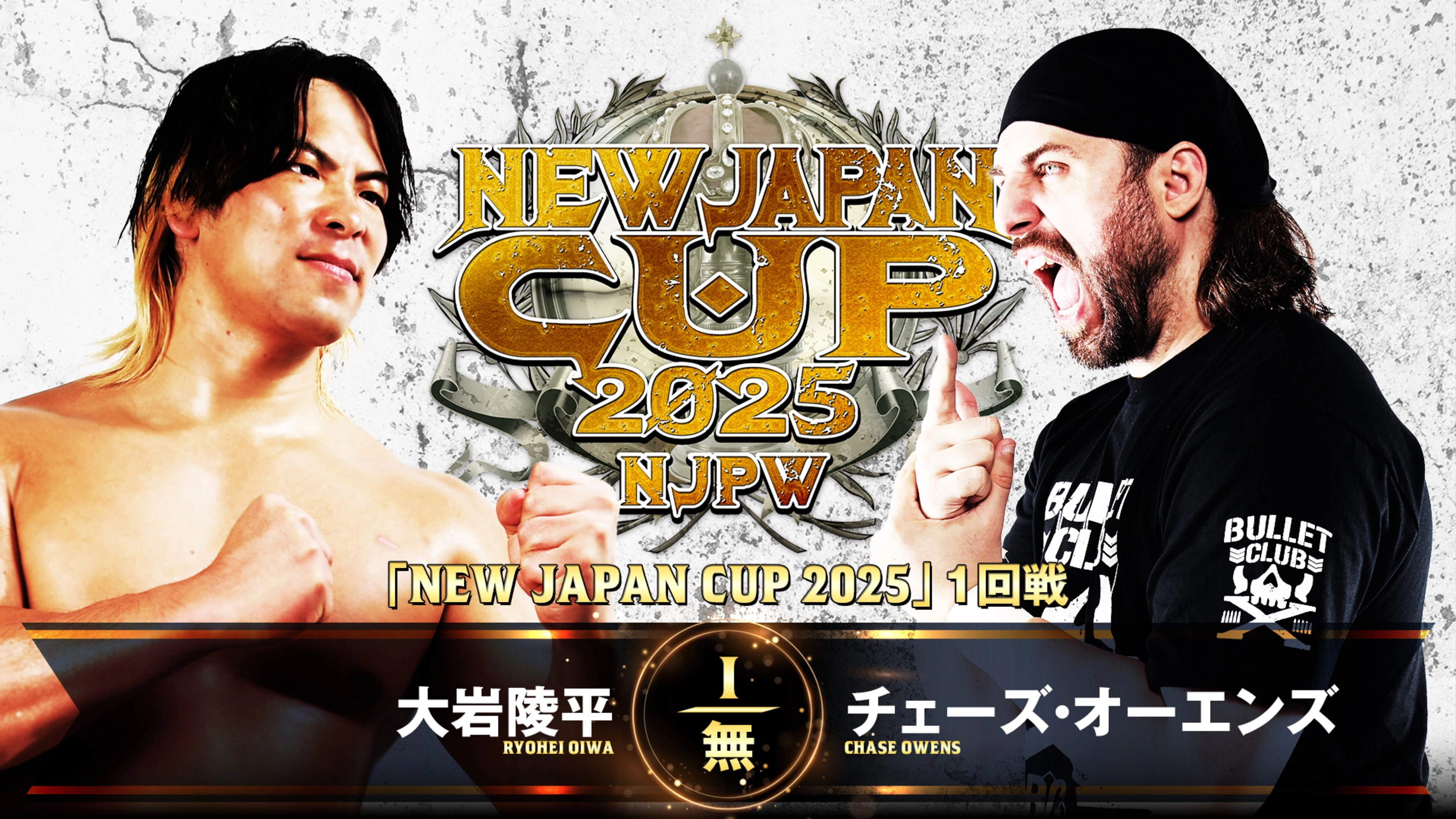 NJPW New Japan Cup 2025 - Day 1