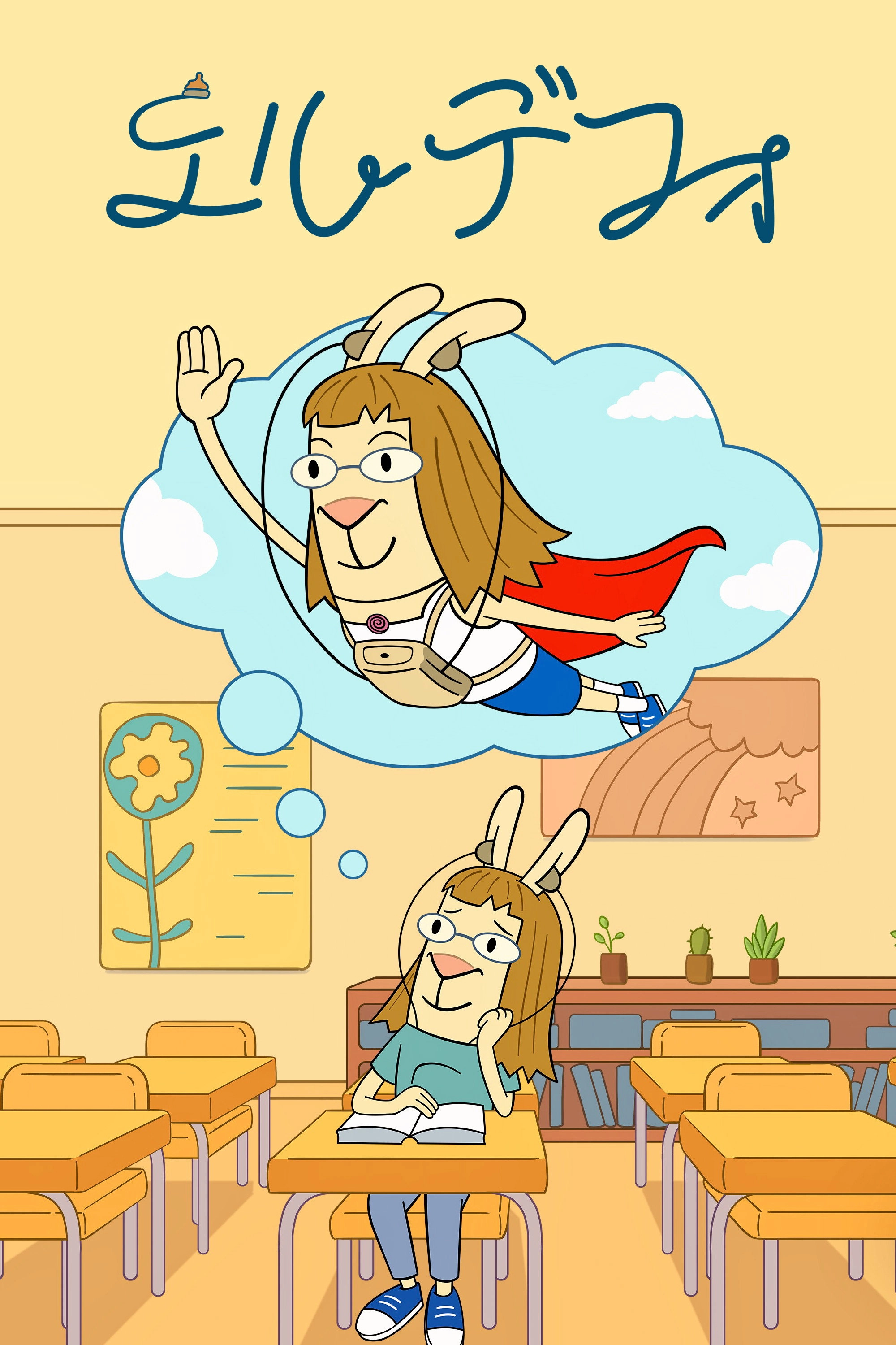 El Deafo