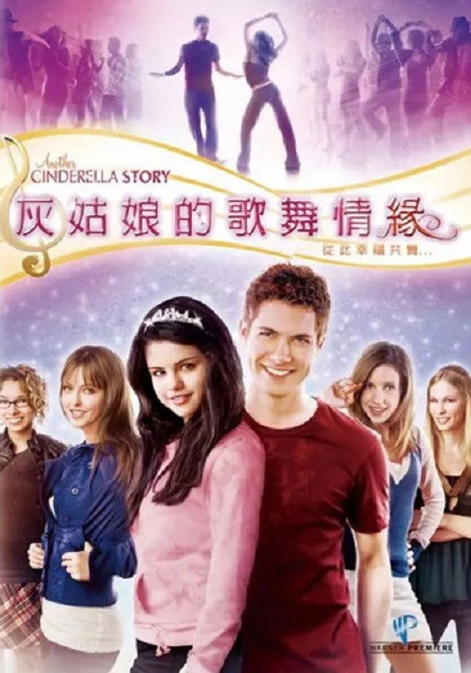 Another Cinderella Story