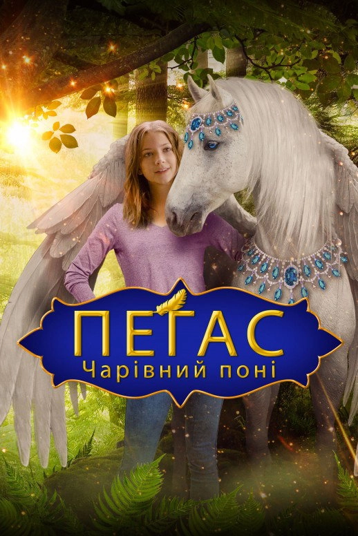 Pegasus: Pony With a Broken Wing