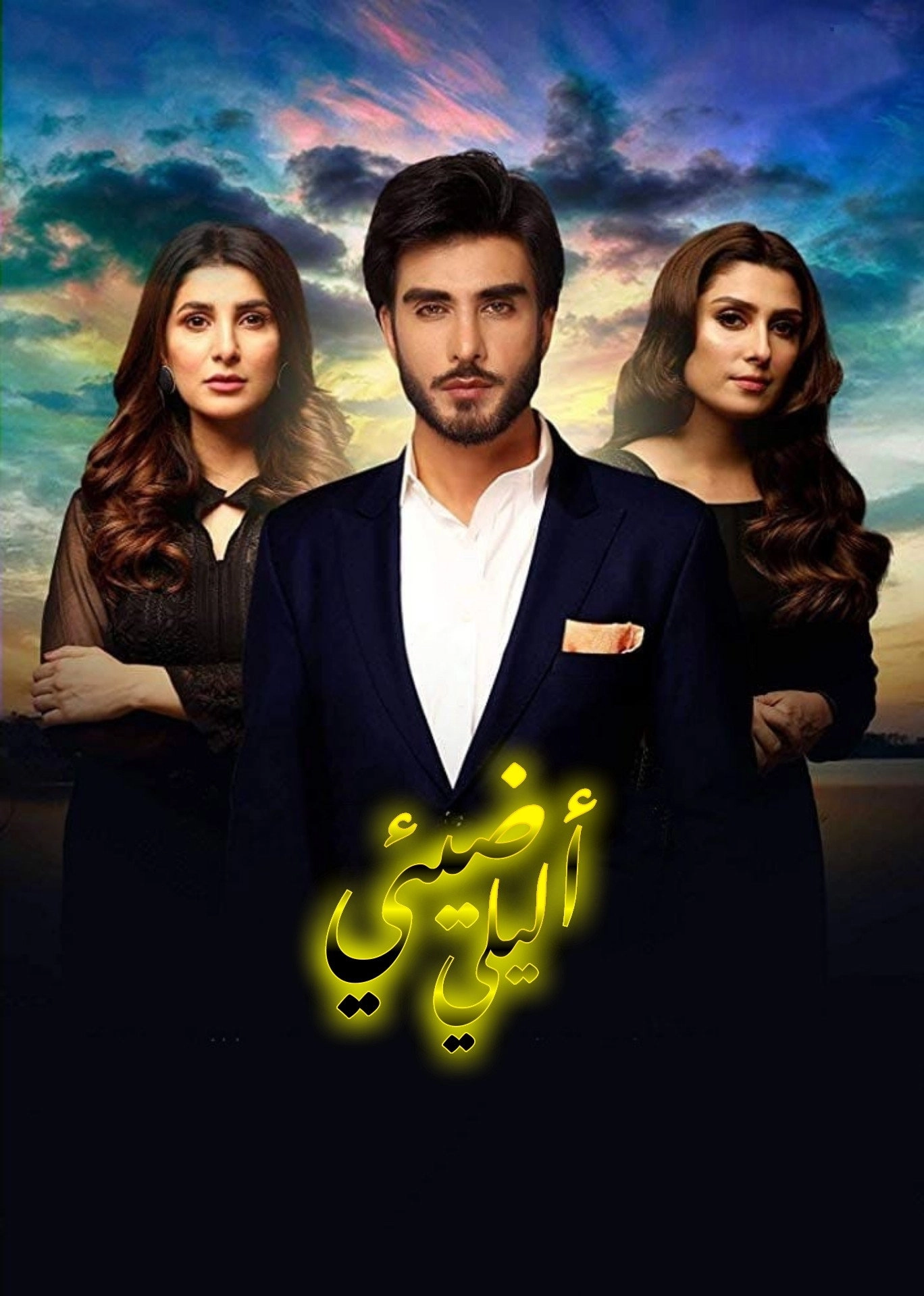 Koi Chand Rakh