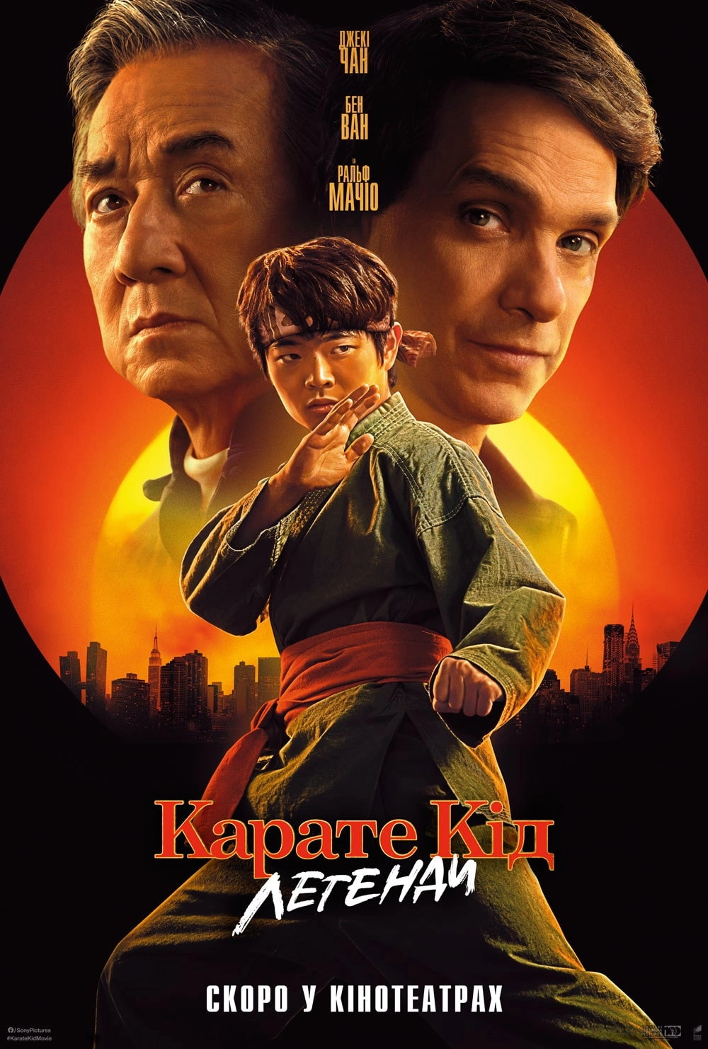 Karate Kid: Legends