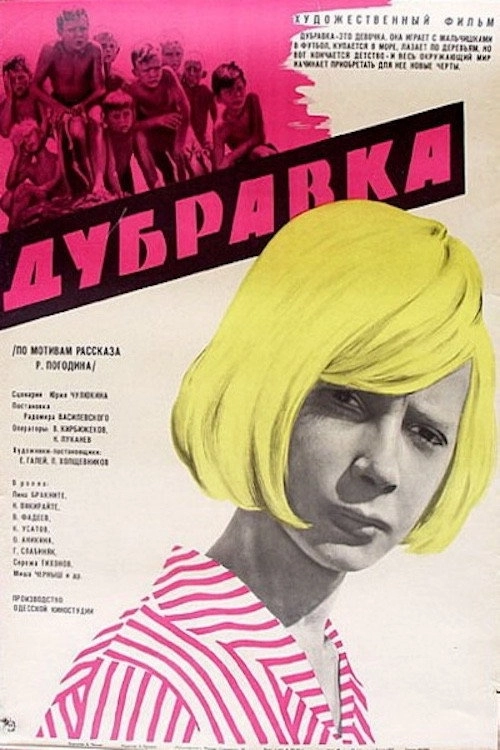 Dubravka