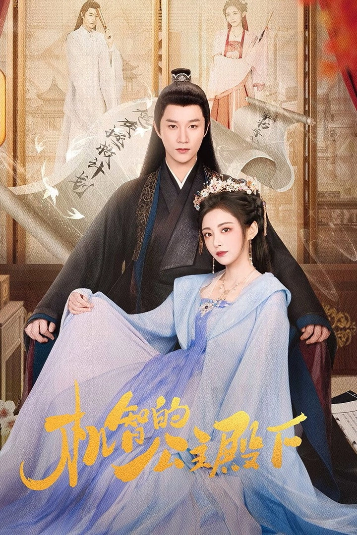 The Royal Highness of the Princess