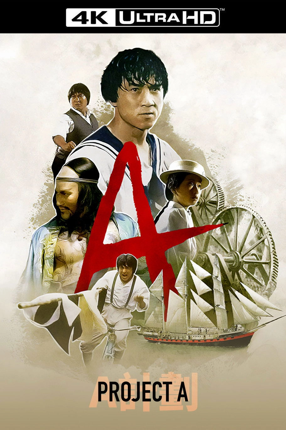 Project A