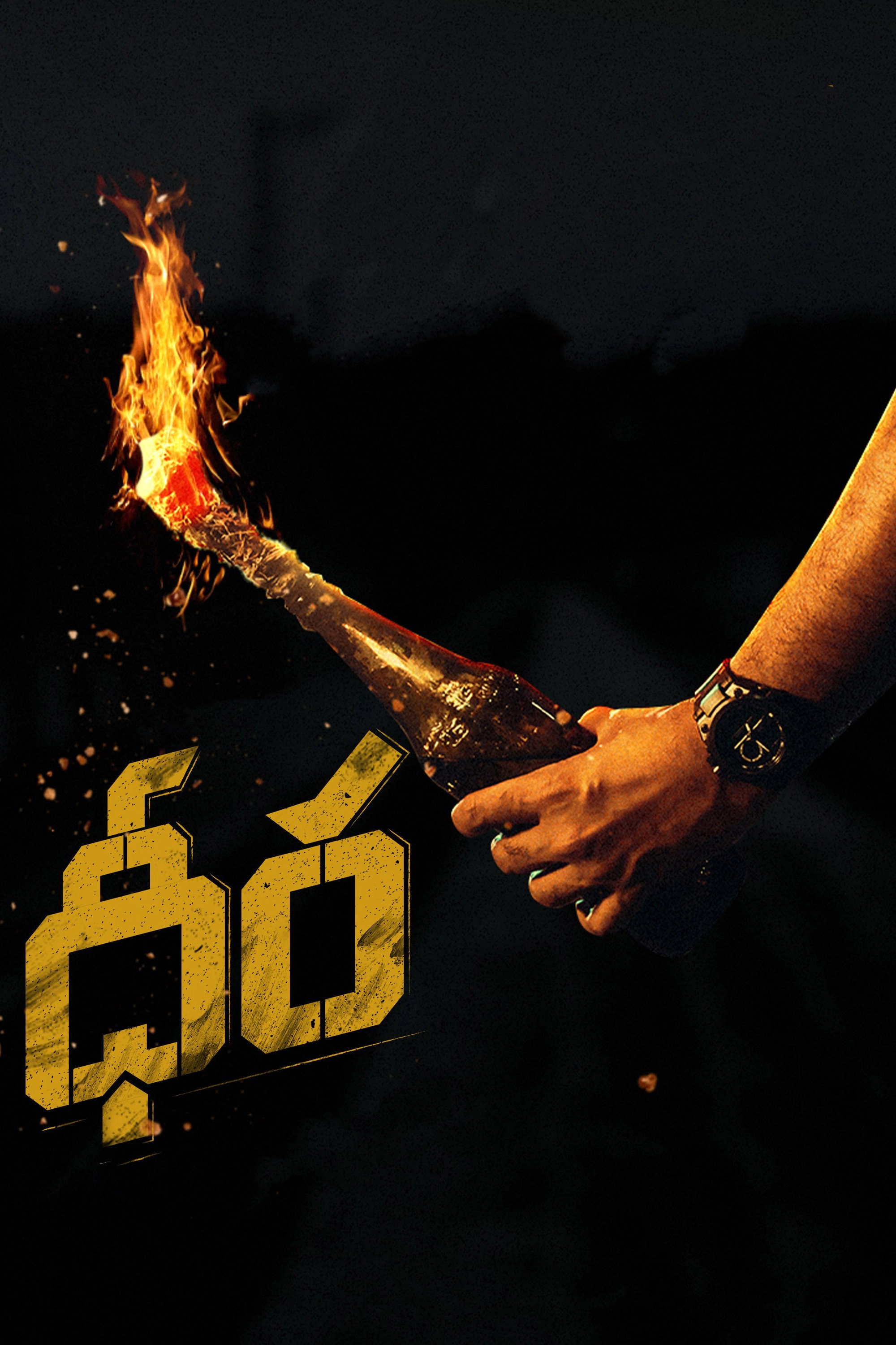 Dheera