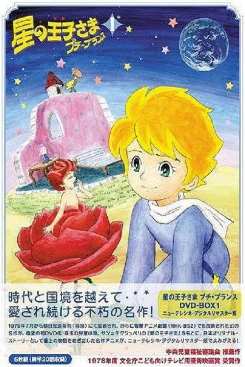 The Adventures of the Little Prince