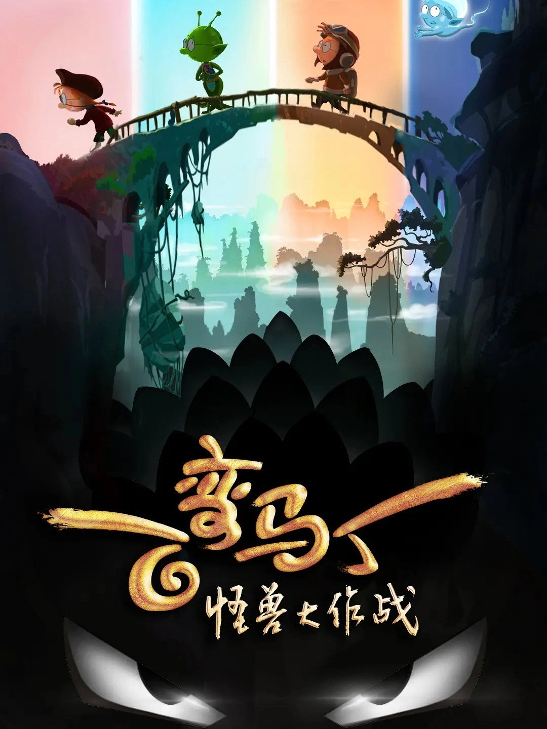 Martin Morning: The Chinese Mystery