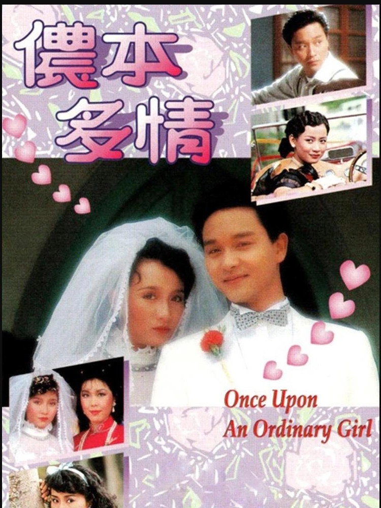 Once Upon An Oridinary Girl