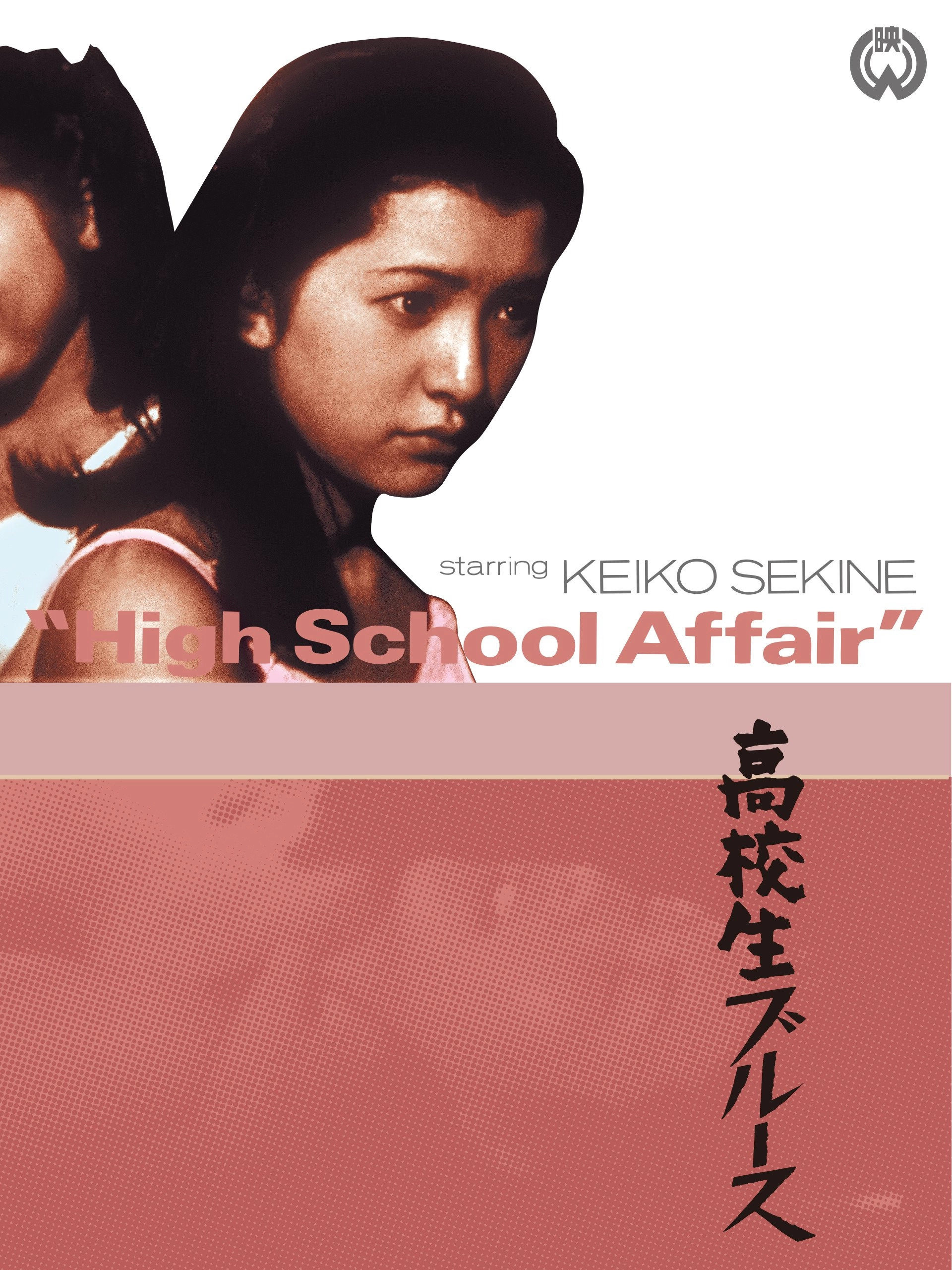 High School Affair