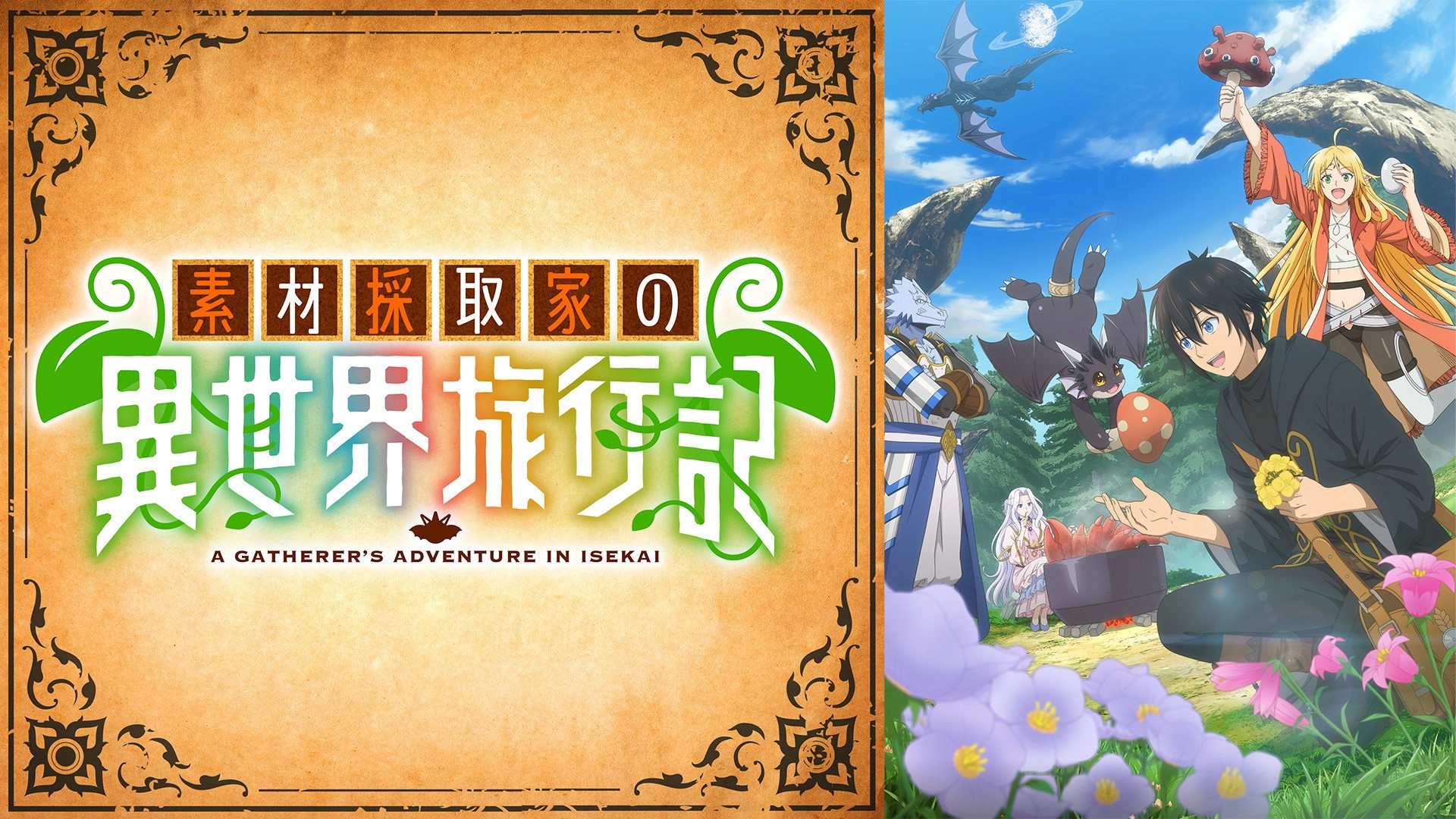 A Gatherer's Adventure in Isekai