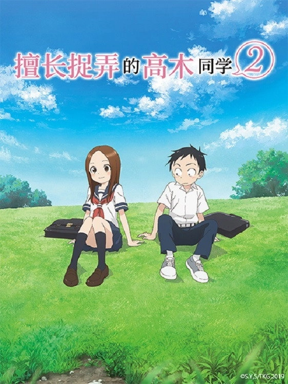 Teasing Master Takagi-san
