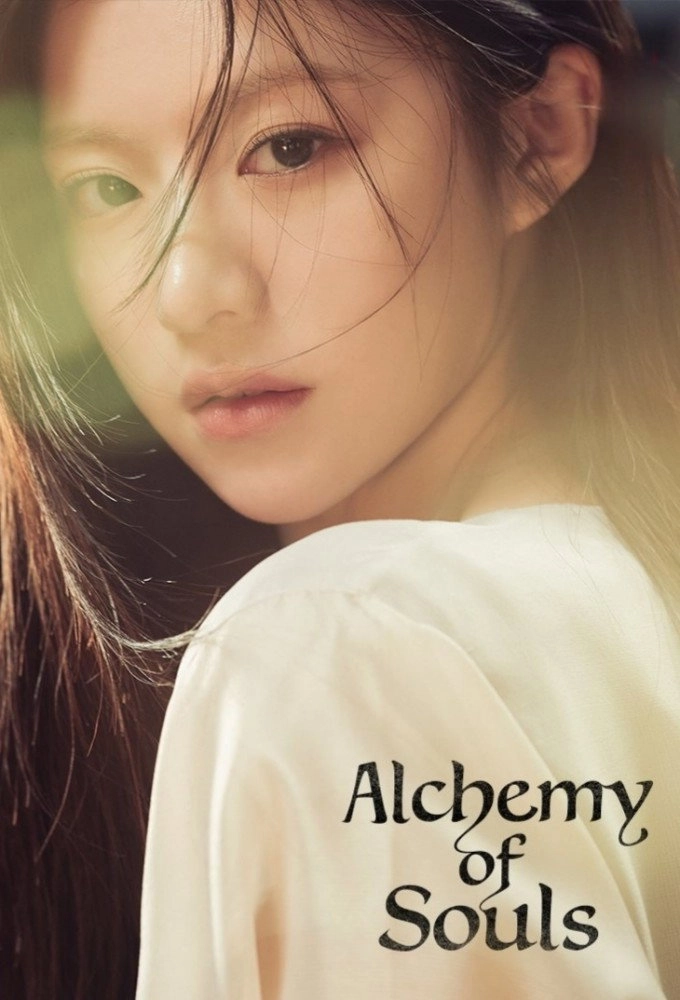 Alchemy of Souls
