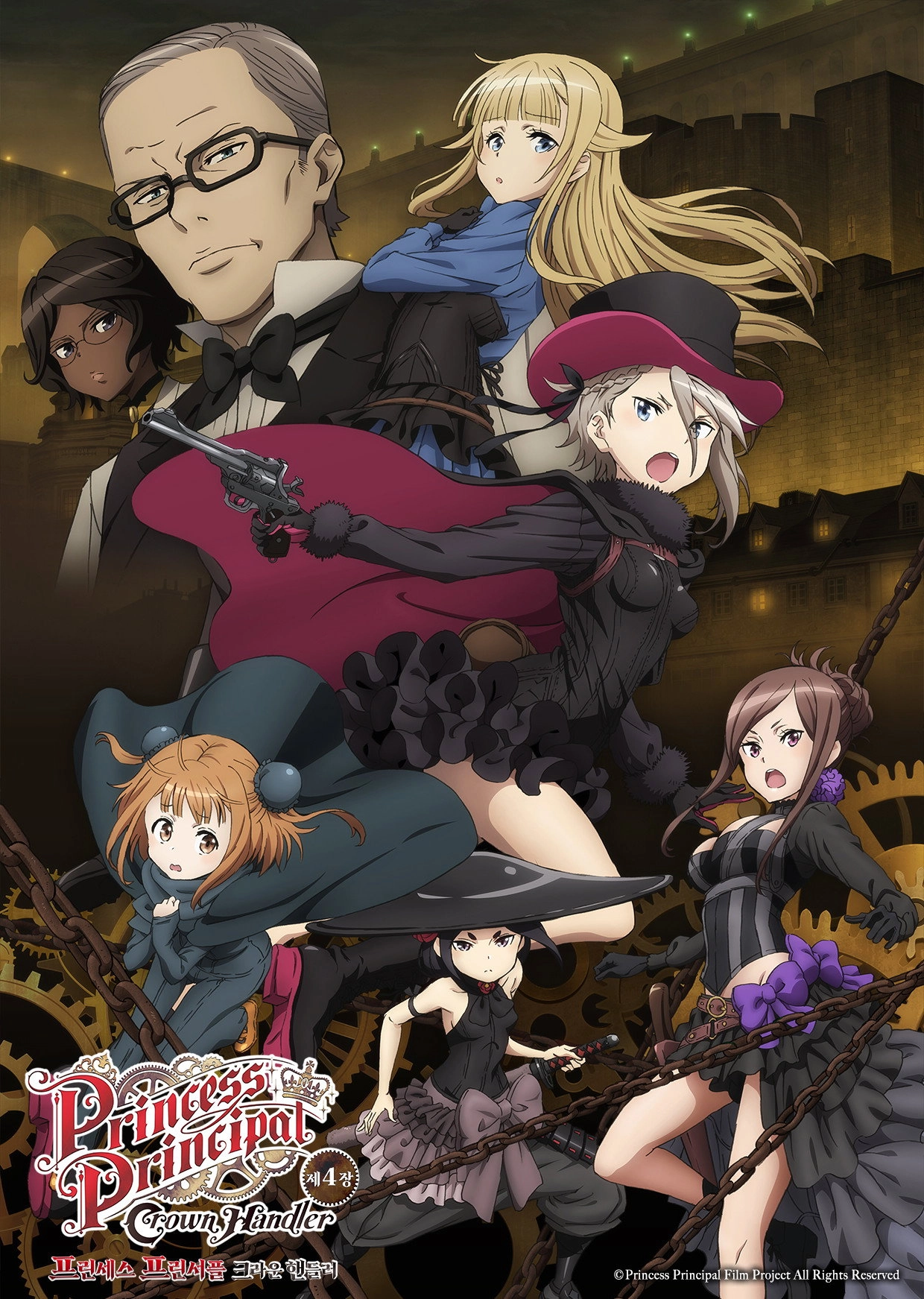 Princess Principal Crown Handler: Chapter 4