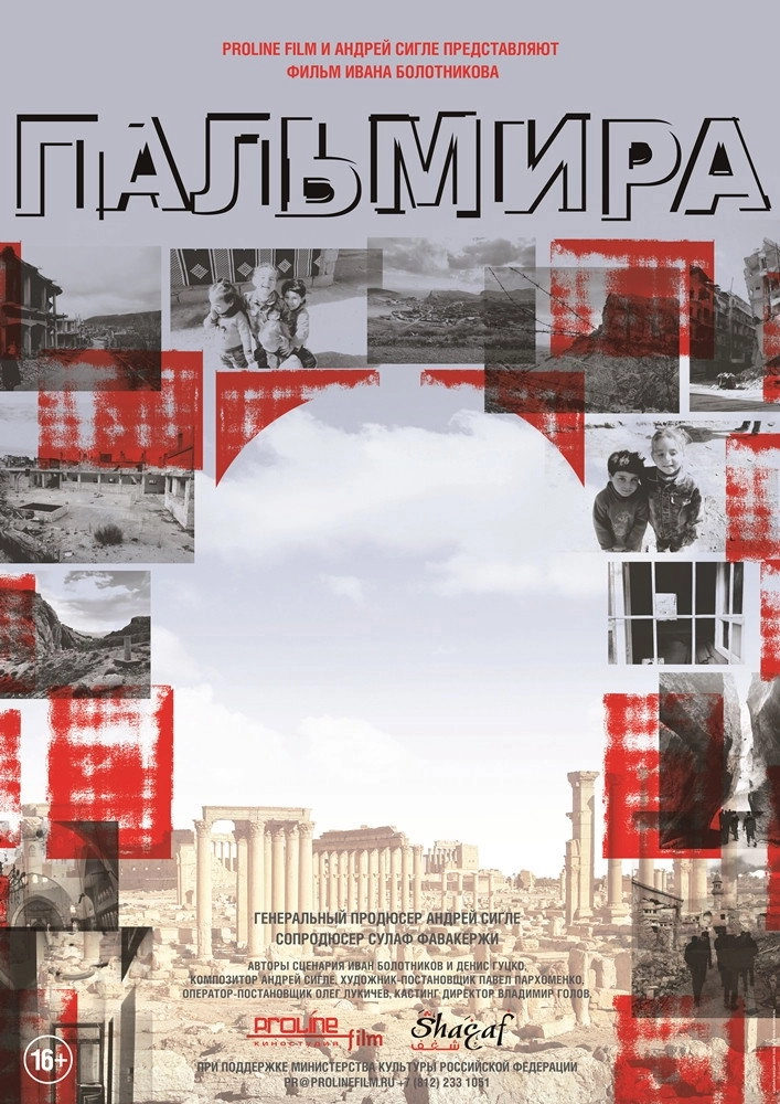 Palmyra