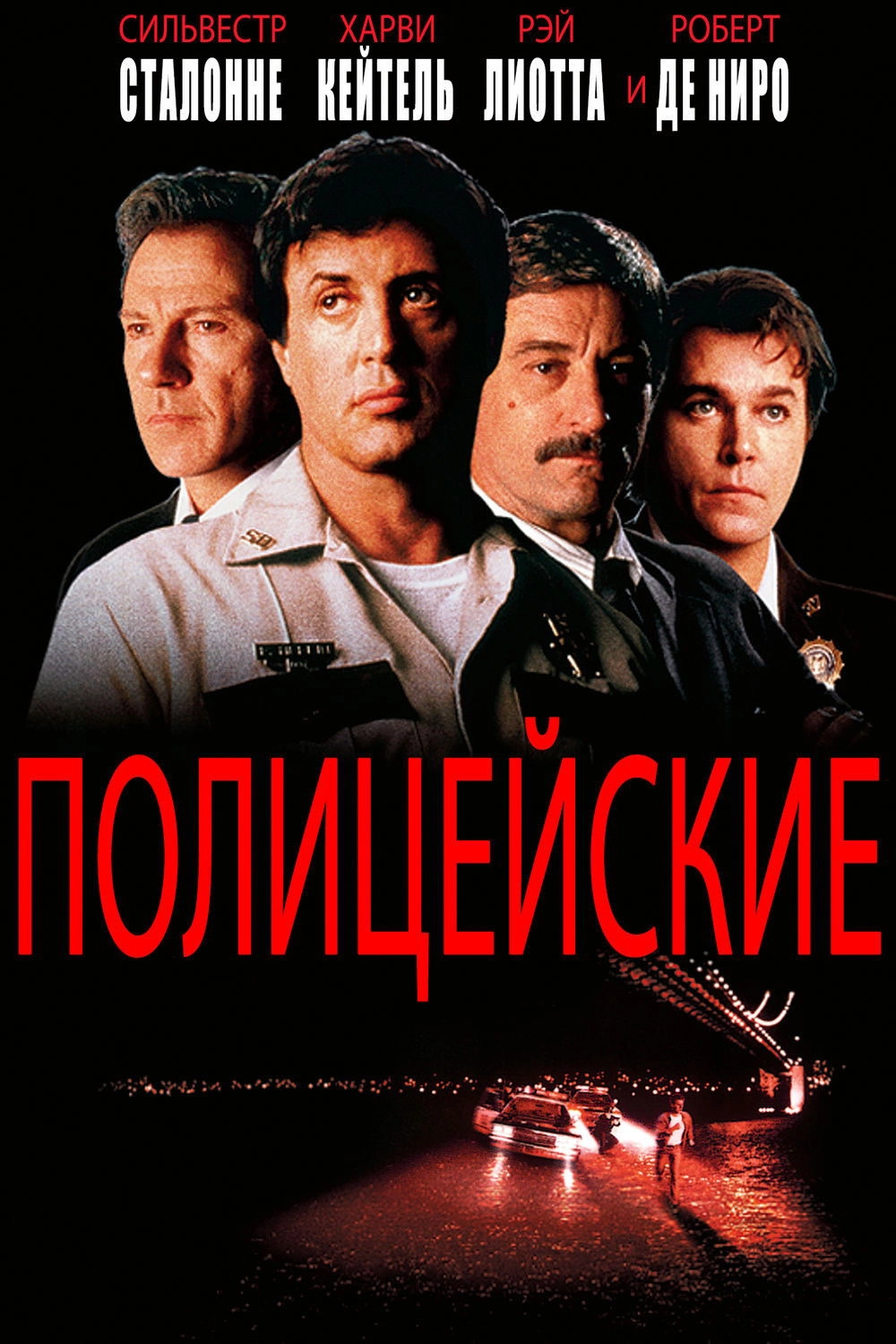 Cop Land