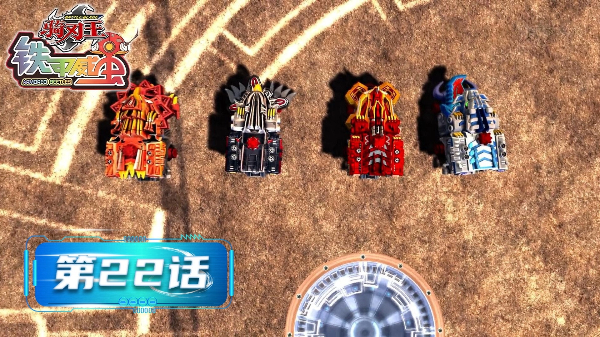 铁甲威虫之骑刃王