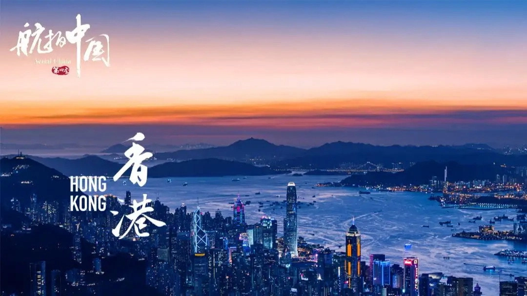Aerial China