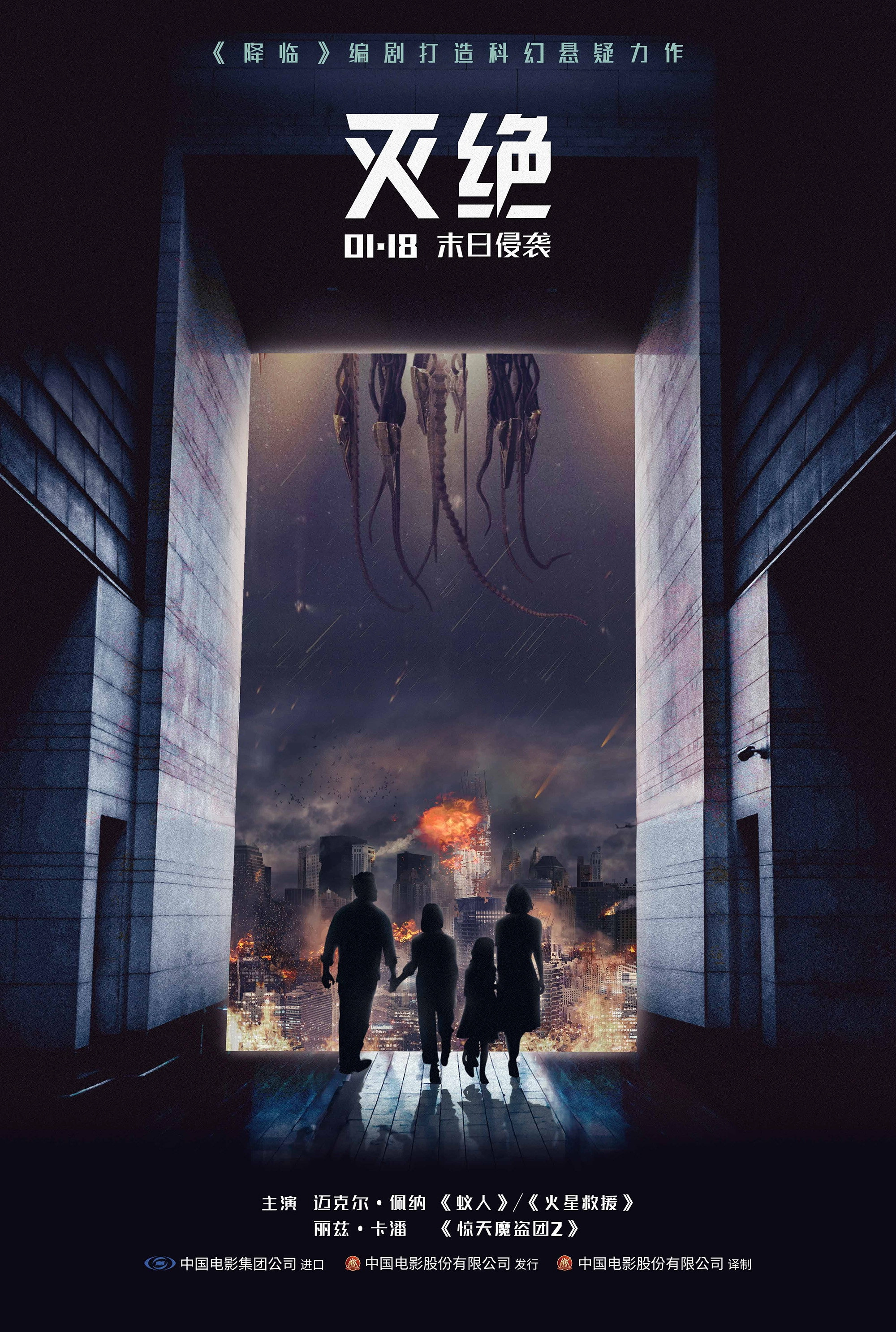 Extinction