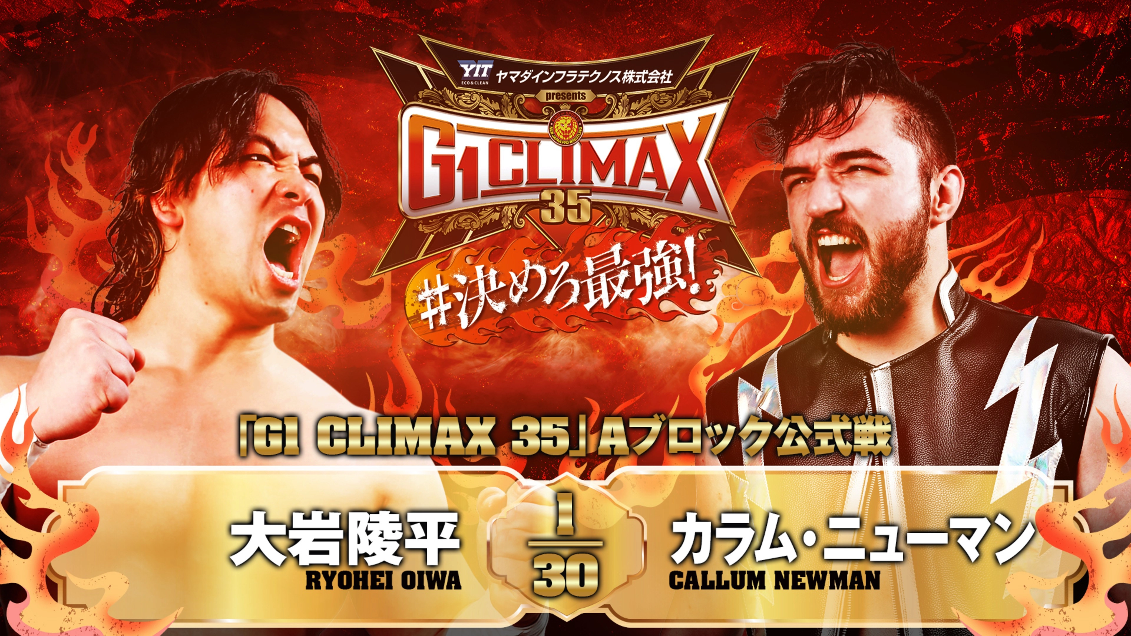 NJPW G1 Climax 35: Day 3