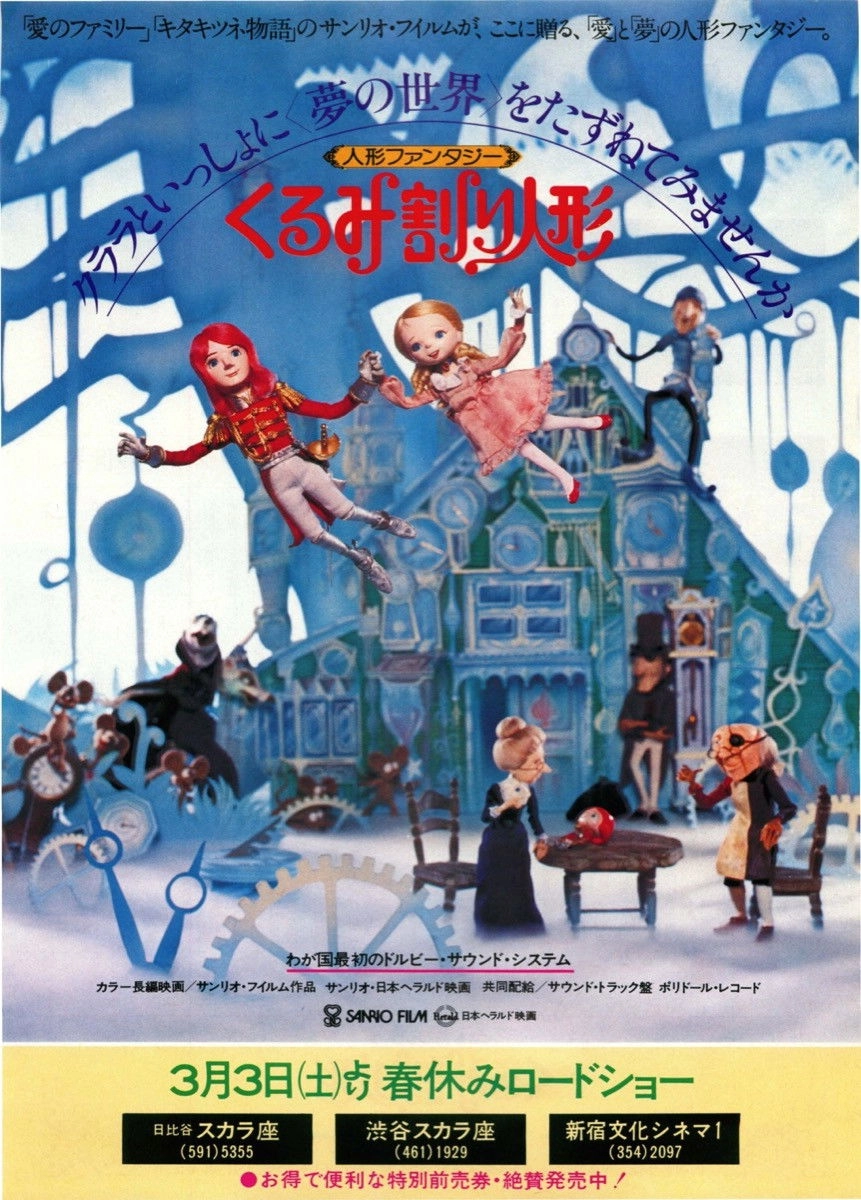 Nutcracker Fantasy