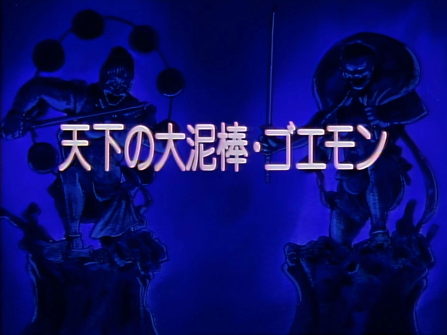 Legendary Brave Swordsman Yaiba