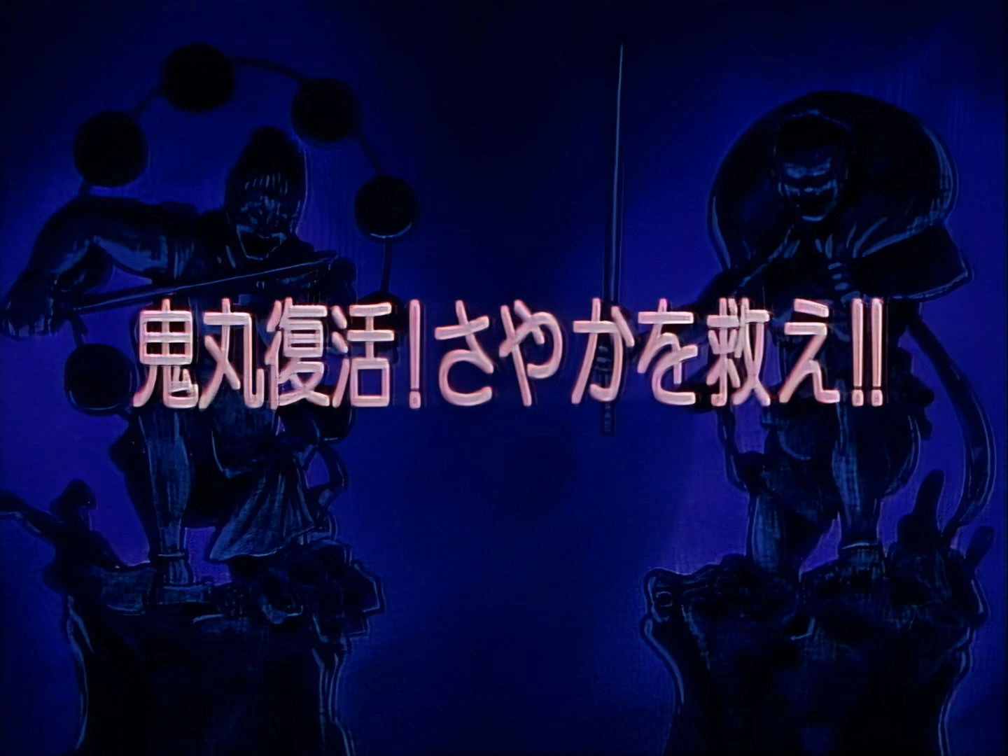 Legendary Brave Swordsman Yaiba