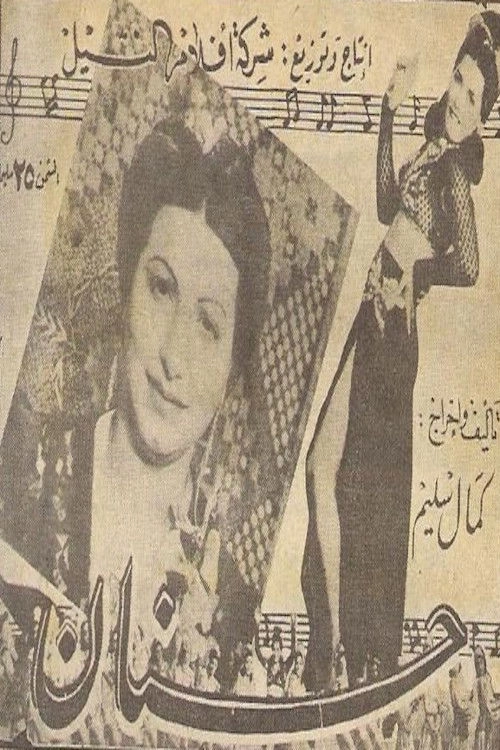 Hanan