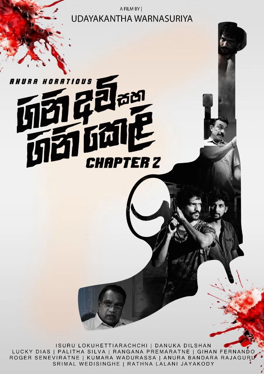 Gini Avi saha Gini Keli: Chapter 2