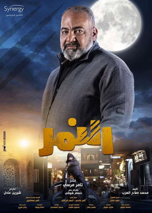 The Tiger