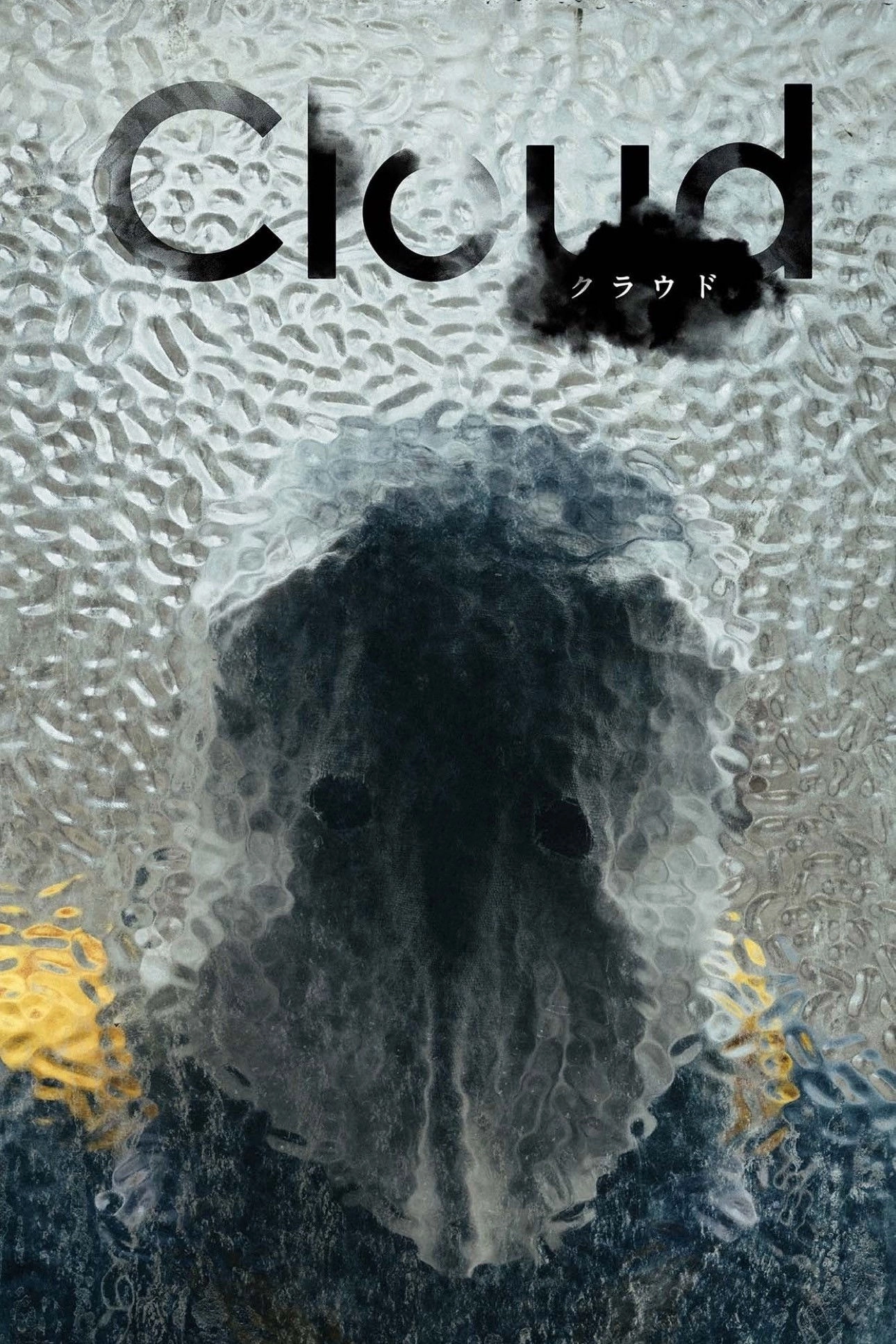 Cloud